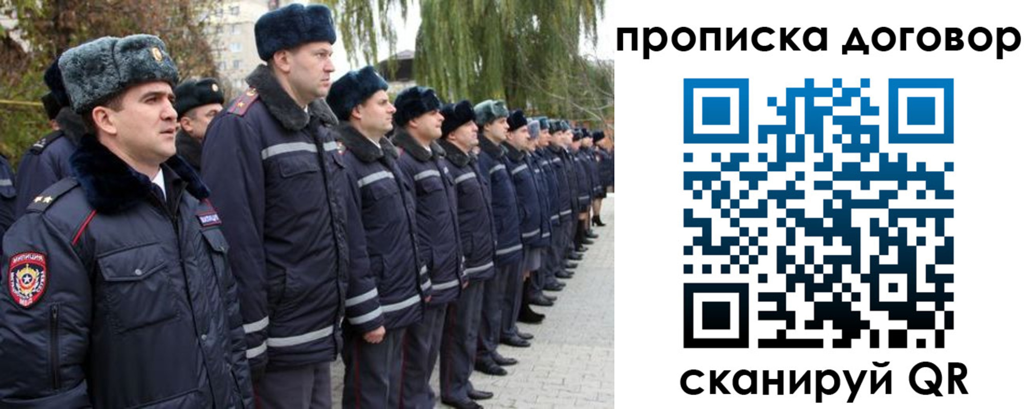 прописка законно в Крыму