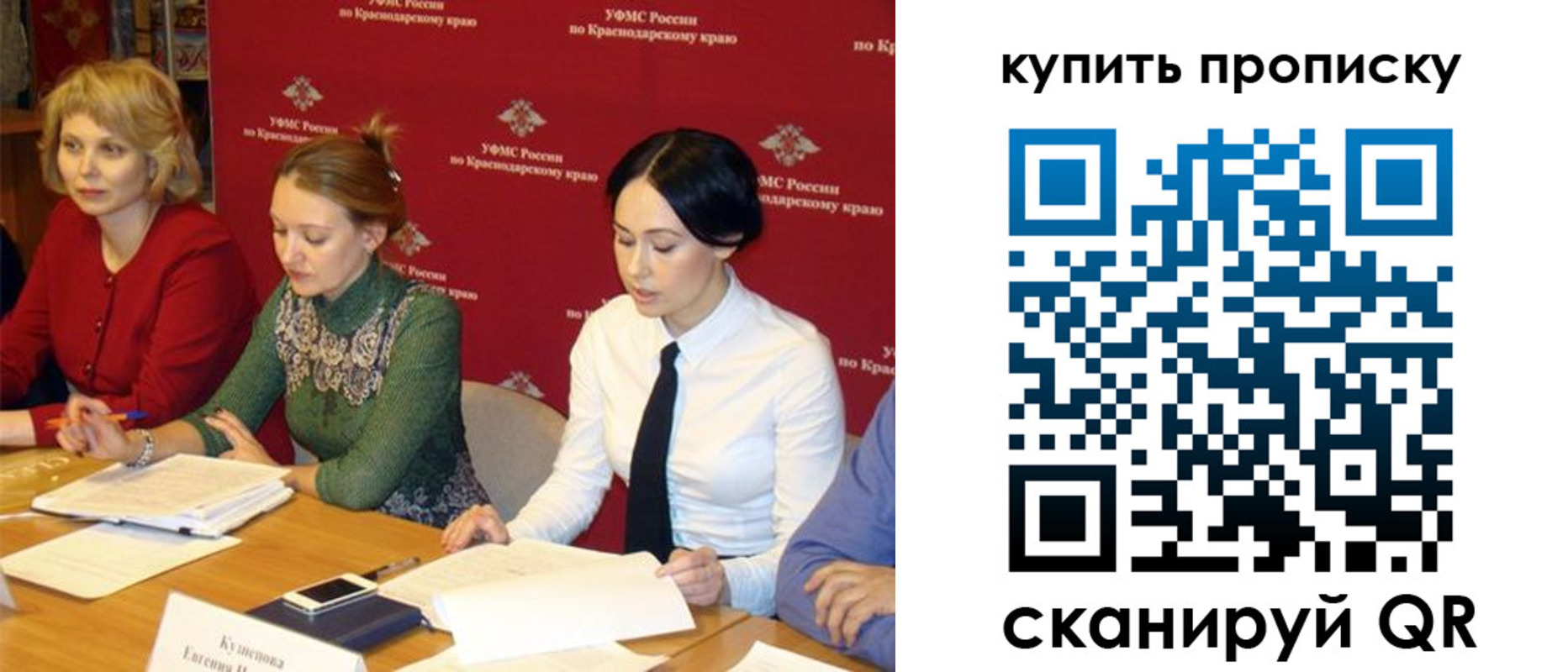 прописка ребенка в Крыму
