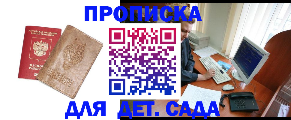 временная регистрация собственник в Крыму