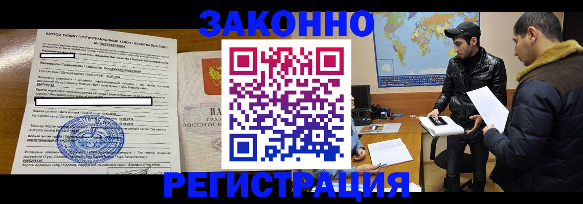 временная регистрация адрес в Крыму